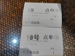 -毅祥斋老孙家泡馍(西羊市店)