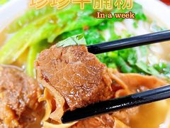 牛腩粉-珍珍小食店(西华路店)