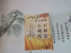 -天府米线笼笼肉夹馍(钟楼小区店)