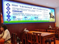 -承德正宗平泉羊汤(崇礼店)