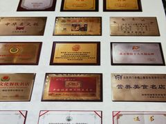 -京门老爆三(回龙观店)