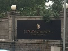 iphone_upload_pic-上海瑞金洲际酒店