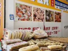 -普宁反沙番薯芋头