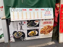 -正宗天津烧麦馆(柳州路店)