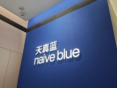 -天真蓝照相馆(杭州滨江宝龙店)