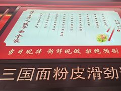 -喜家德虾仁水饺(北京超极合生汇店)