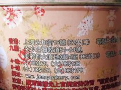 -珍妮曲奇聪明小熊(尖沙咀店)