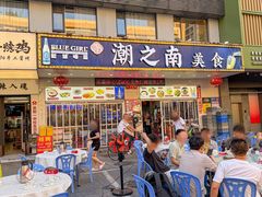 -潮之南·潮汕菜·鱼仔档(南山店)