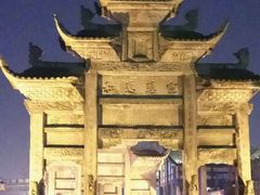 -南关石牌坊古镇