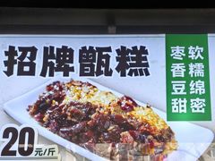 -牛街洪记小吃店(牛街店)