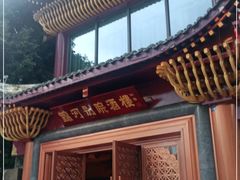 门面-锦河别院酒楼
