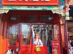 -管氏翅吧(地安门创始店)