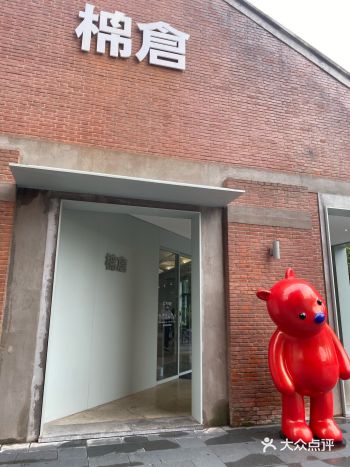 今天去运河外滩逛了逛这家网红店  地理位置：位于湖滨