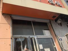 -海平馄饨(逍遥二路店)