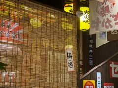 -炉胜·炉端烧·居酒屋