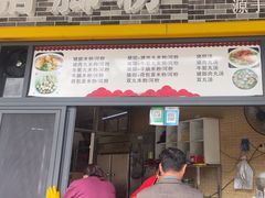 -文惠猪脚粉(富景小区店)