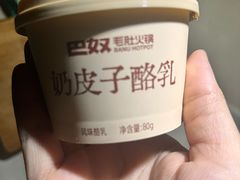 -巴奴毛肚火锅(广益哥伦布店)