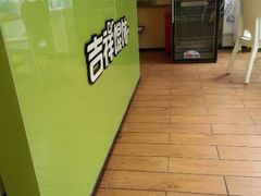 android_upload_pic-吉祥馄饨(牡丹园店)