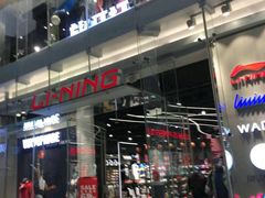 -李宁(大宁国际旗舰店)