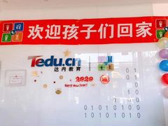 -童程童美·信息学竞赛·机器人编程·少儿编程(五棵松万达校区)