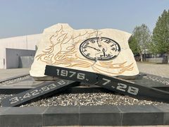 -唐山抗震纪念碑广场