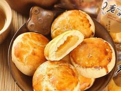 -麦盛斋糕点(北大街店)