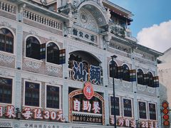 -汕头开埠文化陈列馆