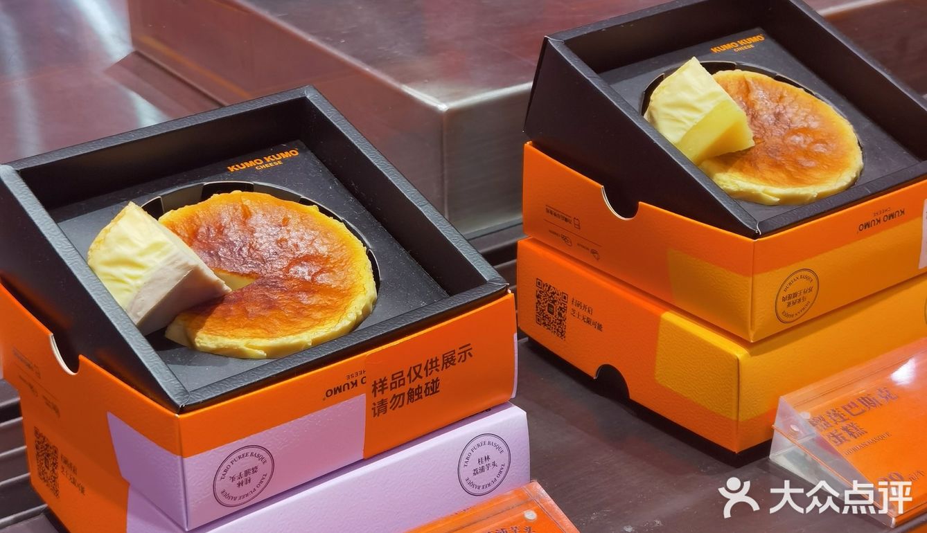 KUMO KUMO香浓芝士蛋糕