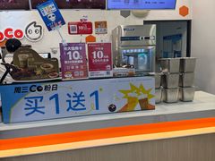 -CoCo都可(漫乐城店)