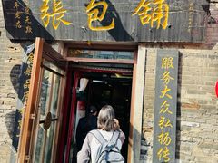 -张包铺(道外店)