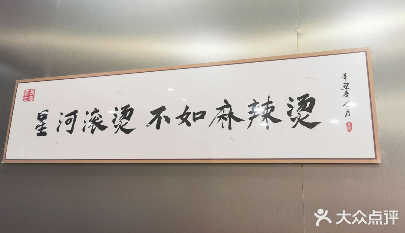 吃货本色，麻辣烫一下