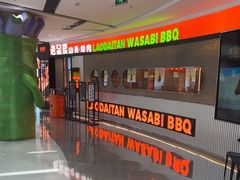 -老呆炭·山葵烤肉(京西大悦城店)