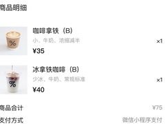 -% Arabica阿拉比卡咖啡烘焙工坊
