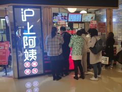 门面-沪上阿姨·精选茶饮(天河城店)