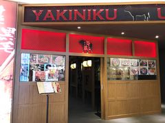 门面-牛藏·黑毛和牛烧肉(环市东店)