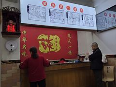 -谈炎记水饺大王(利济北路店)