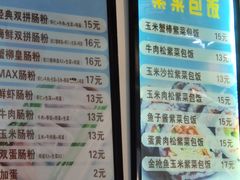 -张记炸串肠粉
