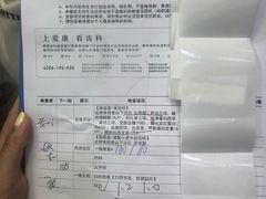 -爱康国宾体检中心(建国门分院)