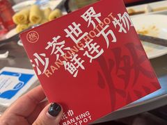 -燃计沙茶皇·香港沙茶火锅(人广旗舰店)