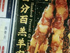 -乐彡炸串·烤苕皮(西单华威约饭街店)