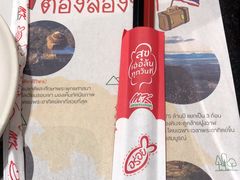 -Mk 泰式自助火锅(中央世界商业中心店)