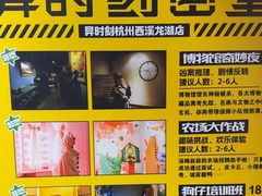 -bb boom运动闯关密室·聚会团建·家庭亲子(龙湖西溪天街店)