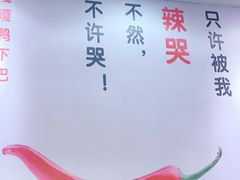 -嘎嘎鸭下巴·爆辣干锅(明教寺店)