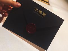 -三嚥阁 La Villa Restaurant