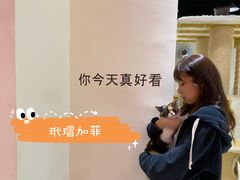 -藏猫猫咖啡主题馆(中央大道店)