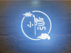 -小隐·采耳头疗spa(环宇城店)