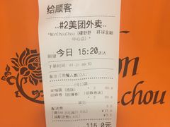 -檬舒舒MonChouChou(环球金融中心店)