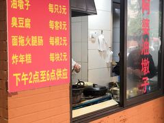 -阿婆油墩子(五里桥路188弄小区店)