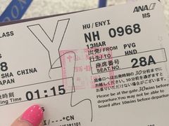 -全日本空输株式会社(上海办事处)