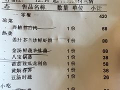 账单-大蓉和(双楠店)